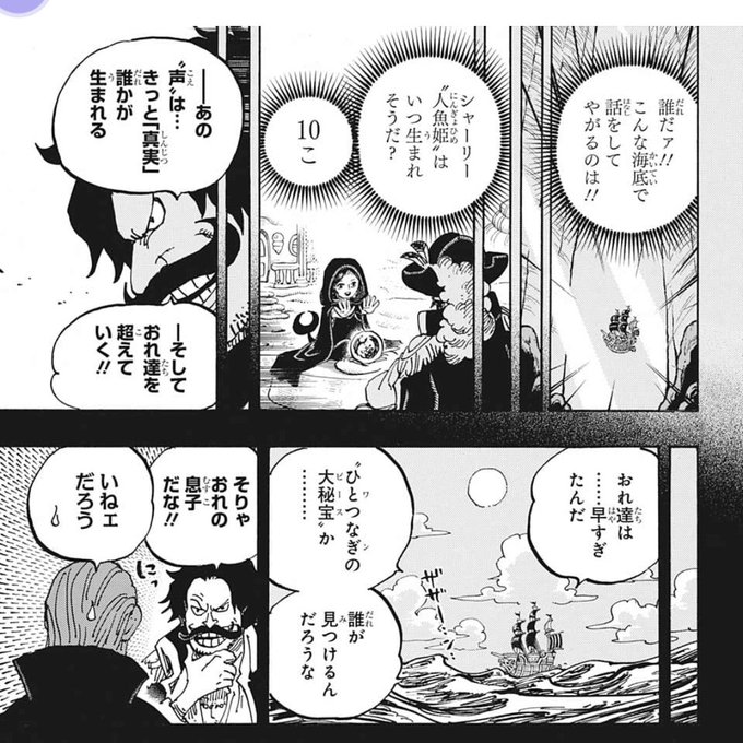 ワンピース を含むマンガ一覧 古い順 12ページ ツイコミ 仮