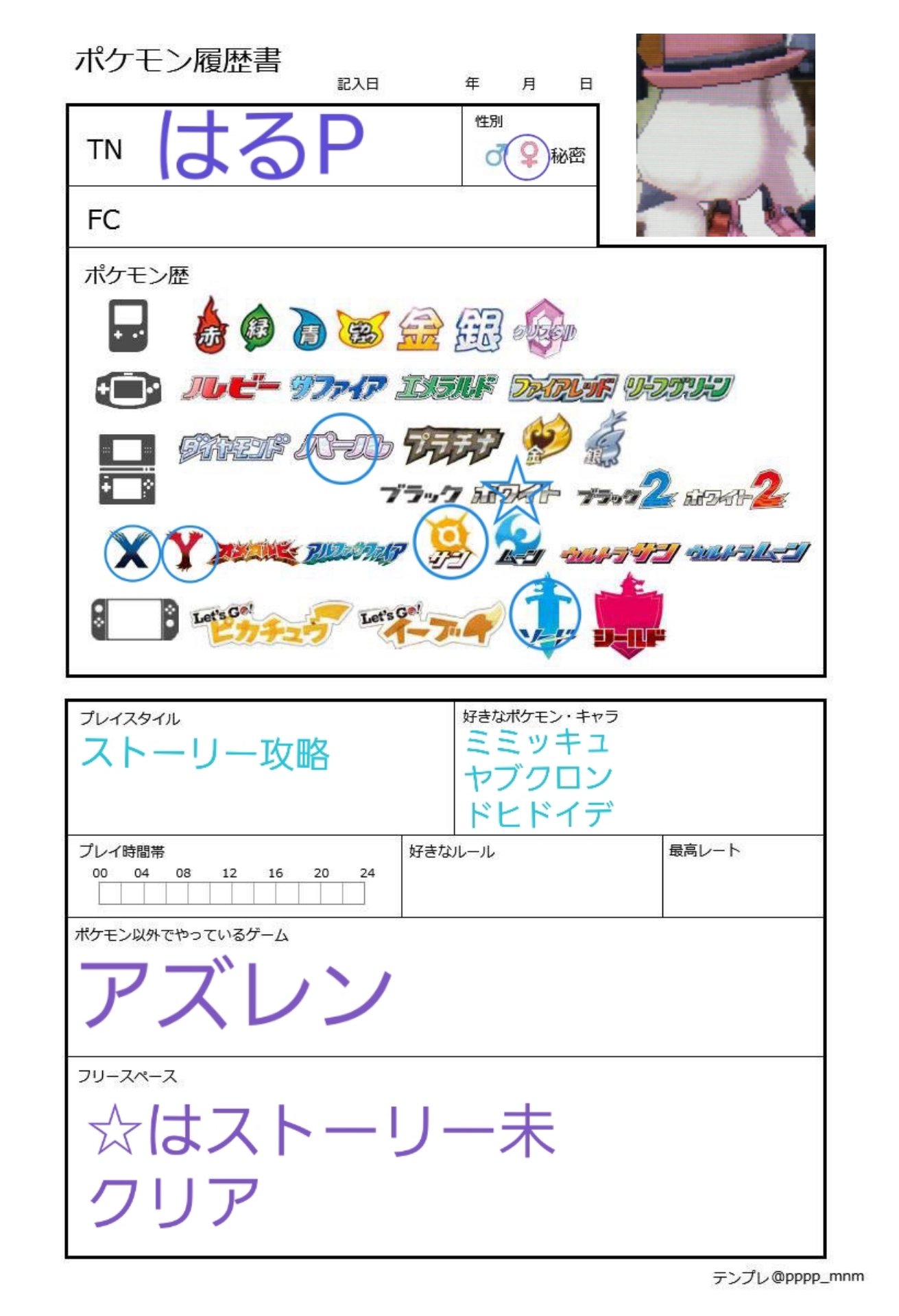 Harup ポケモン垢 Ilvxtoltb1vzglq Twitter