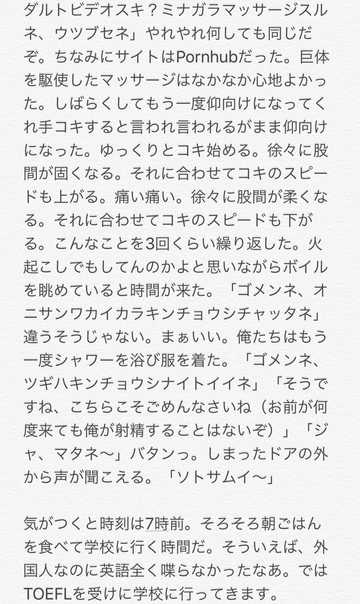 HIBINABATABA's tweet photo. 外国人デリヘルを呼んだ話 https://t.co/di9K8mYN62