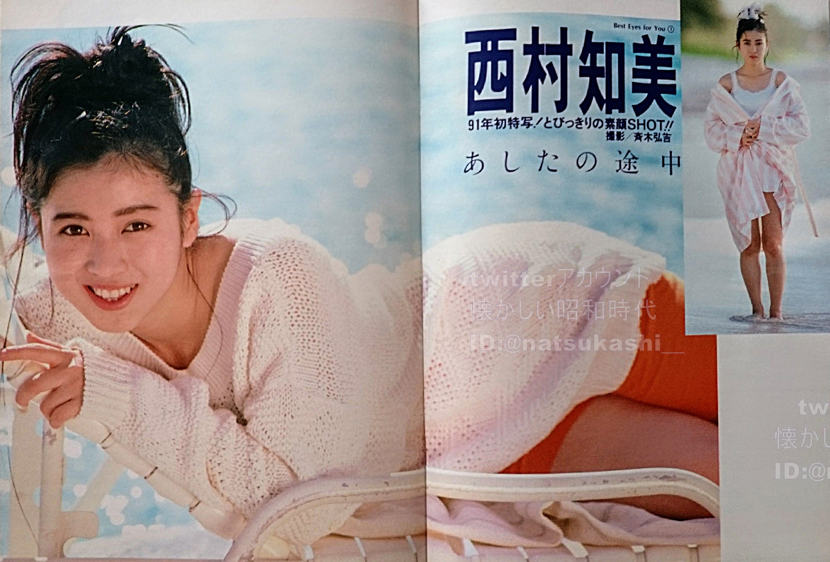 西村知美エロ 