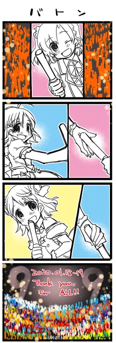 フェス楽しかったね!!なほぼ日ラ!+サンシャイン4コマ1166本目です。 