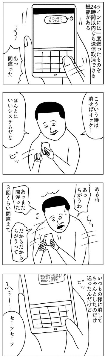 LINEを使いこなすまめ
#凡人すたいる。 