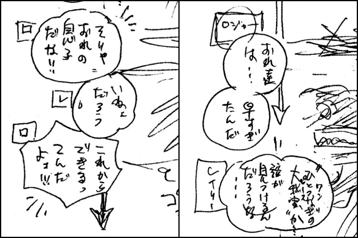 Log ワンピース考察 Manganoua さんの漫画 715作目 ツイコミ 仮