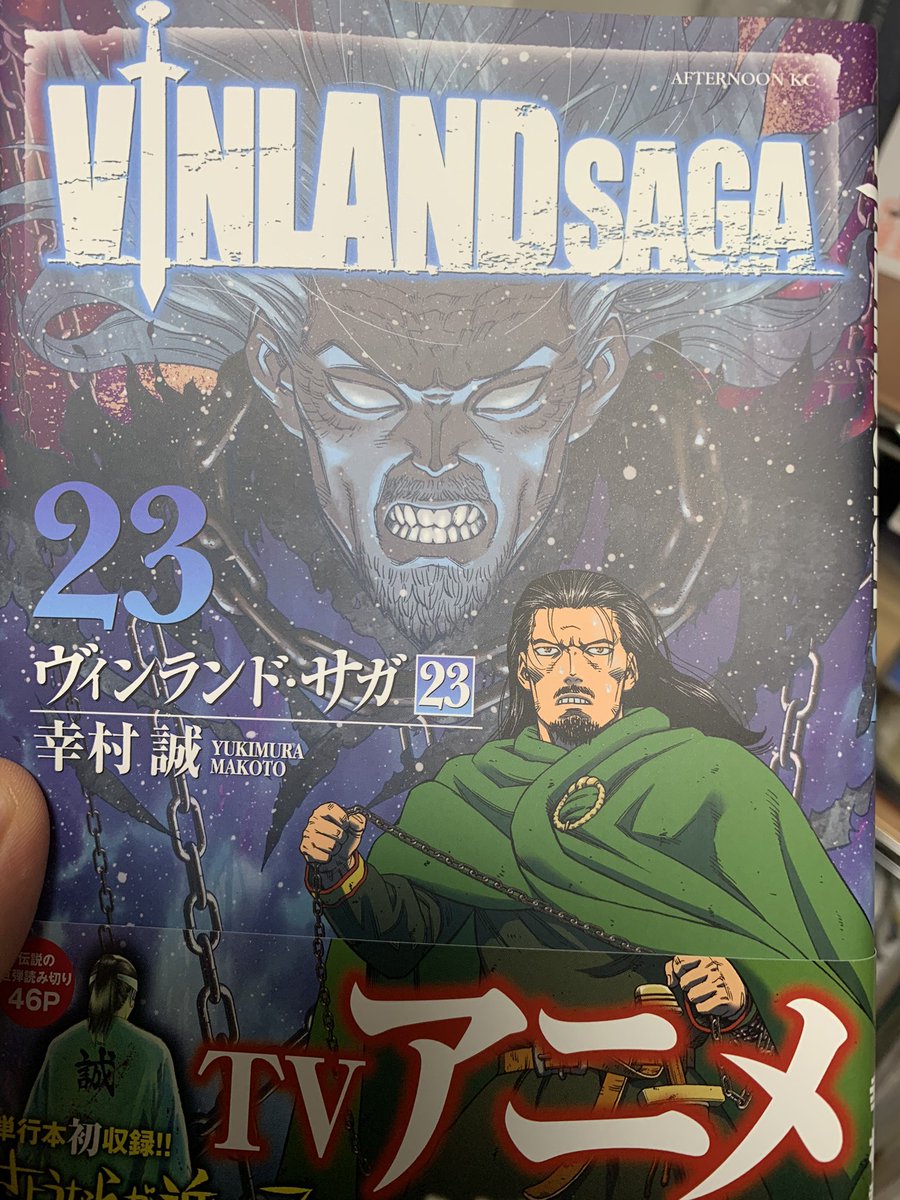 坂上泉 على تويتر ところで昨日ヴィンランドサガの最新2巻分をまとめ買いしたのですが 幸村先生の昔の短編 さようならが近いので が掲載されていて そうそうこれが昔の幸村誠タッチだよ と歓喜してしまいました 十五年ほど前の絵柄 つまりプラネテス