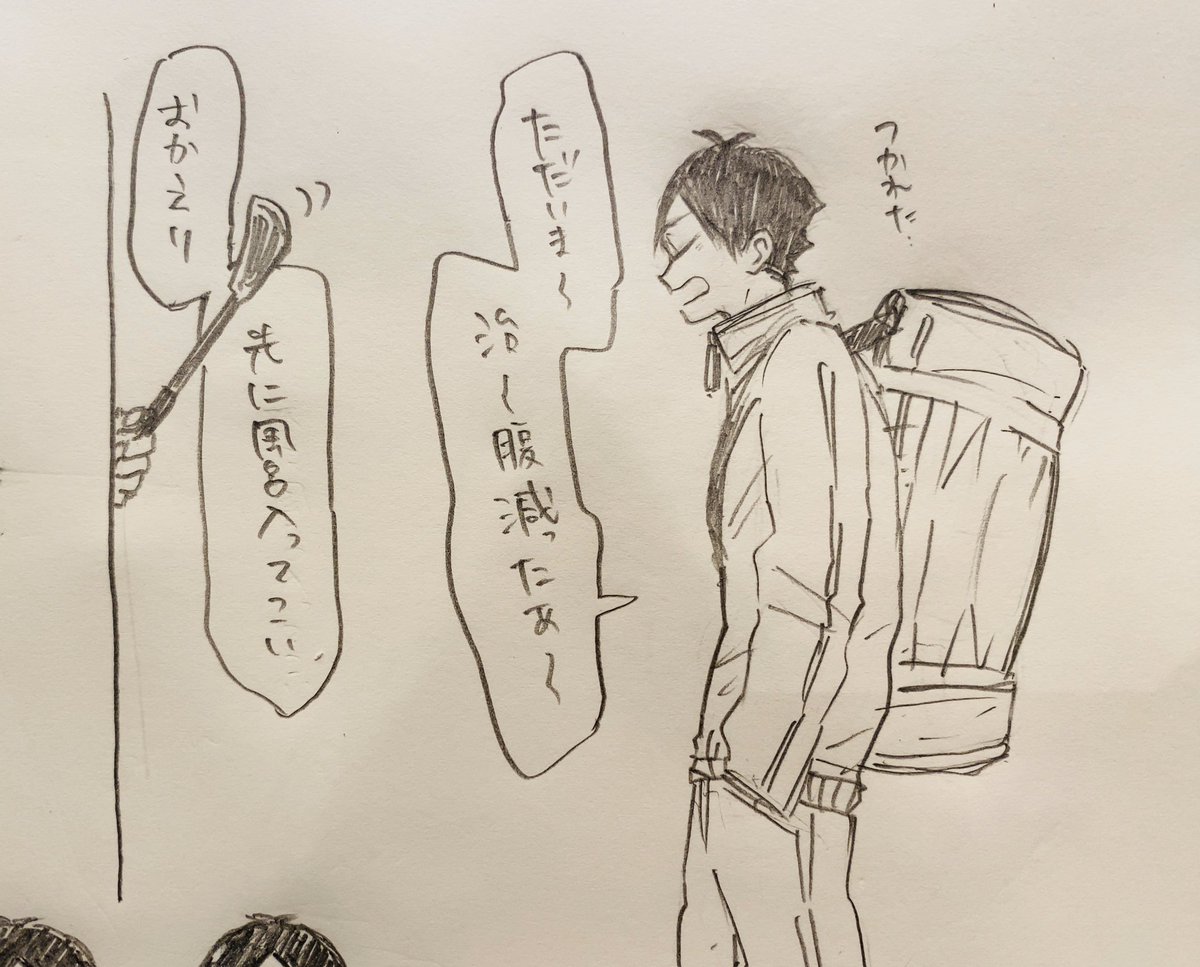 本誌済ネタバレ注意※治角名 