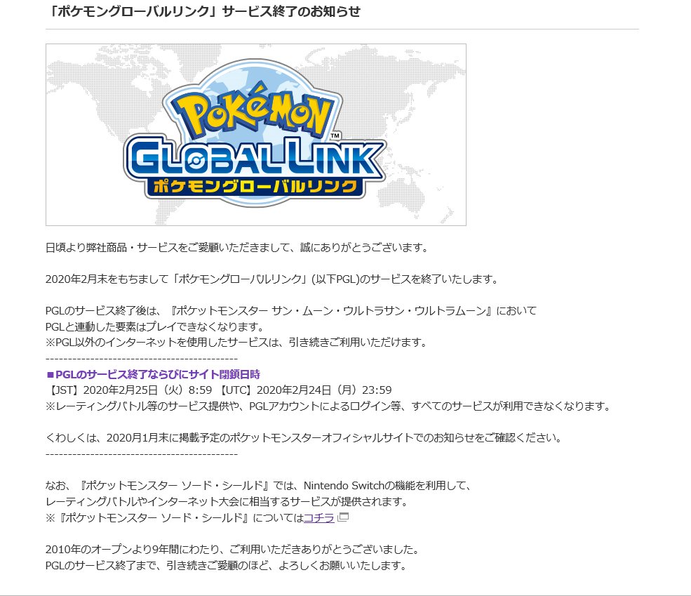 ポケモン グローバル リンク ログイン イメージポケモンコレクション ポケモン グローバル リンク ログイン イメージポケモンコレクション