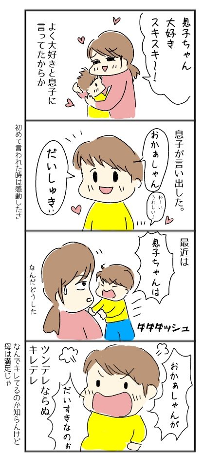 Twoucan ここに成長をメモする の注目ツイート イラスト マンガ コスプレ モデル