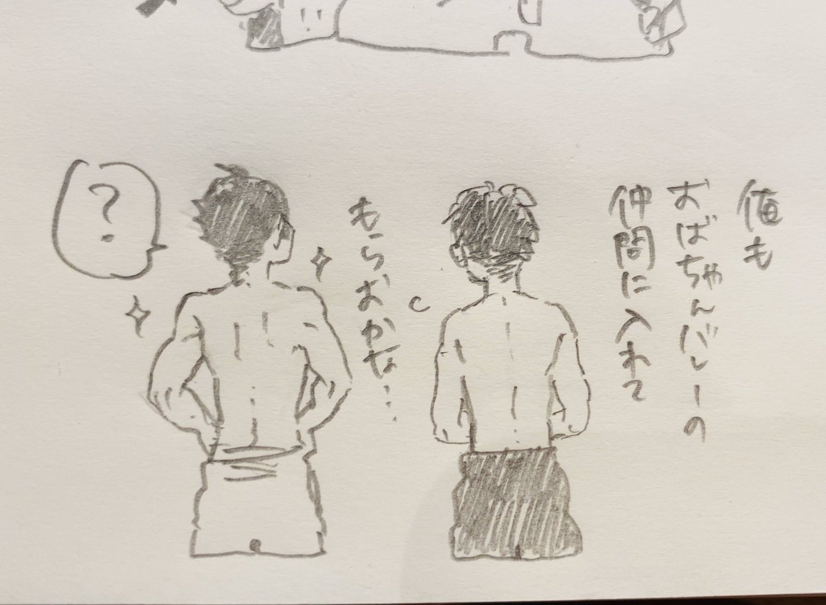 本誌済ネタバレ注意※治角名 