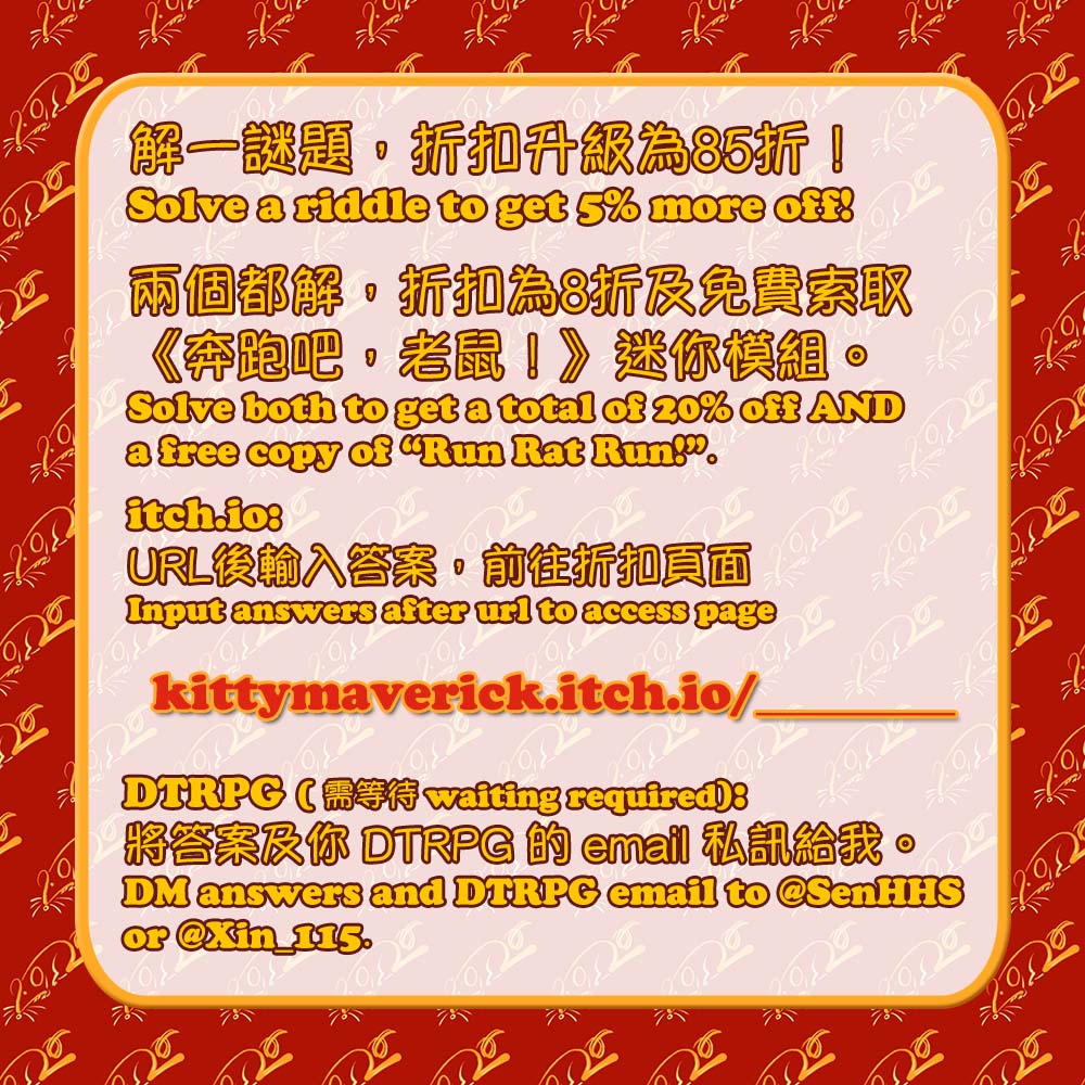 SenHHS's tweet photo. 🇹🇼中文版出版 
🐭「奔跑吧，老鼠！」
🎆新年優惠開始！

Trad. Chinese ed. of Land of Pan-gu and our mini-adventure "Run Rat Run" is out. So is the CNY sale. 

Happy riddle solving from me &amp; @xin_115!😜

Plz RT &amp; like the good news <3

#dnd #pocdnd #dndpoc #dnd5e #HappyYearoftheRat https://t.co/nmg89YpMQR