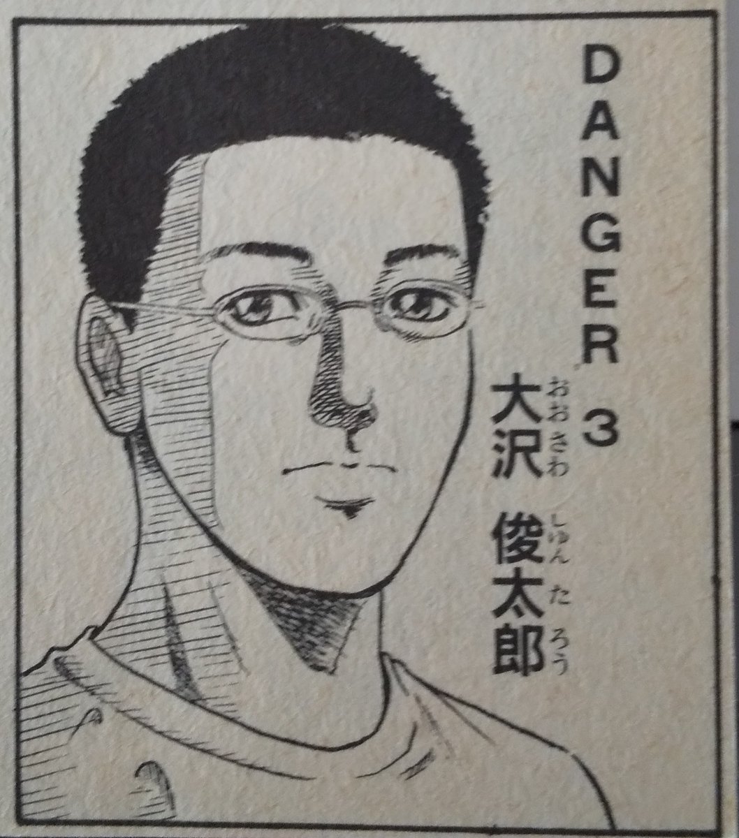 大沢俊太郎 サイキックス 連載中 Ohsawake007 さんの漫画 22作目 ツイコミ 仮 大沢俊太郎 サイキックス 連載中 Ohsawake007 さんの漫画 22作目 ツイコミ 仮