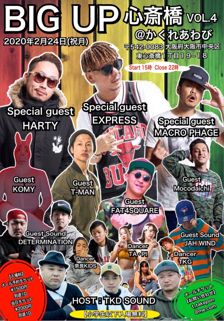 takepon08260826's tweet photo. 2020年2月24日(日) 15時！
かくれあわび にて BIG UP 心斎橋Vol.4
小学生以下無料！
【Special guest】
■EXPRESS
■HARTY
■MACRO PHAGE
【Guest】
■T-MAN
■FAT4SQUARE
■KOMY
■MOCODAICHI
【GUEST SOUND】
■DETER MINATION
■JAH WIND
【DANCER】
■奈良KIDS
■TA•PI
■TKG
【HOST】
TKD SOUND https://t.co/AdH6L1Se5U