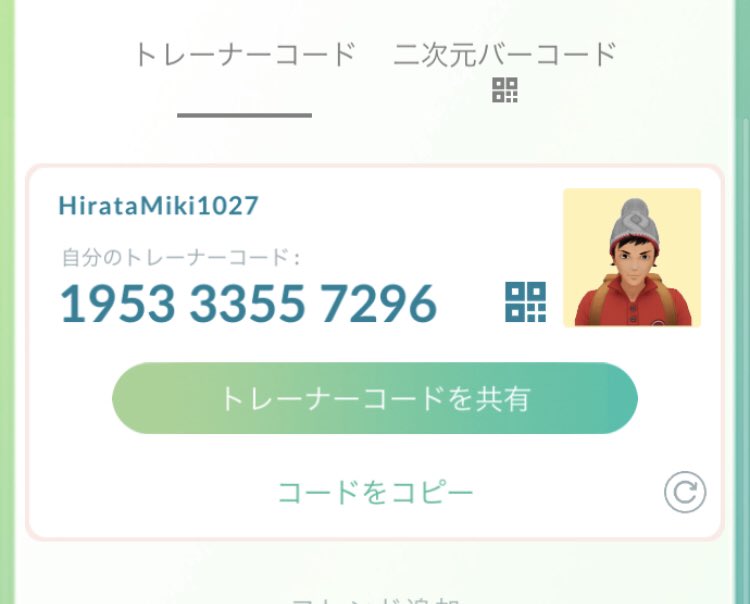 トレーナーコード Twitter Search Twitter トレーナーコード Twitter Search Twitter