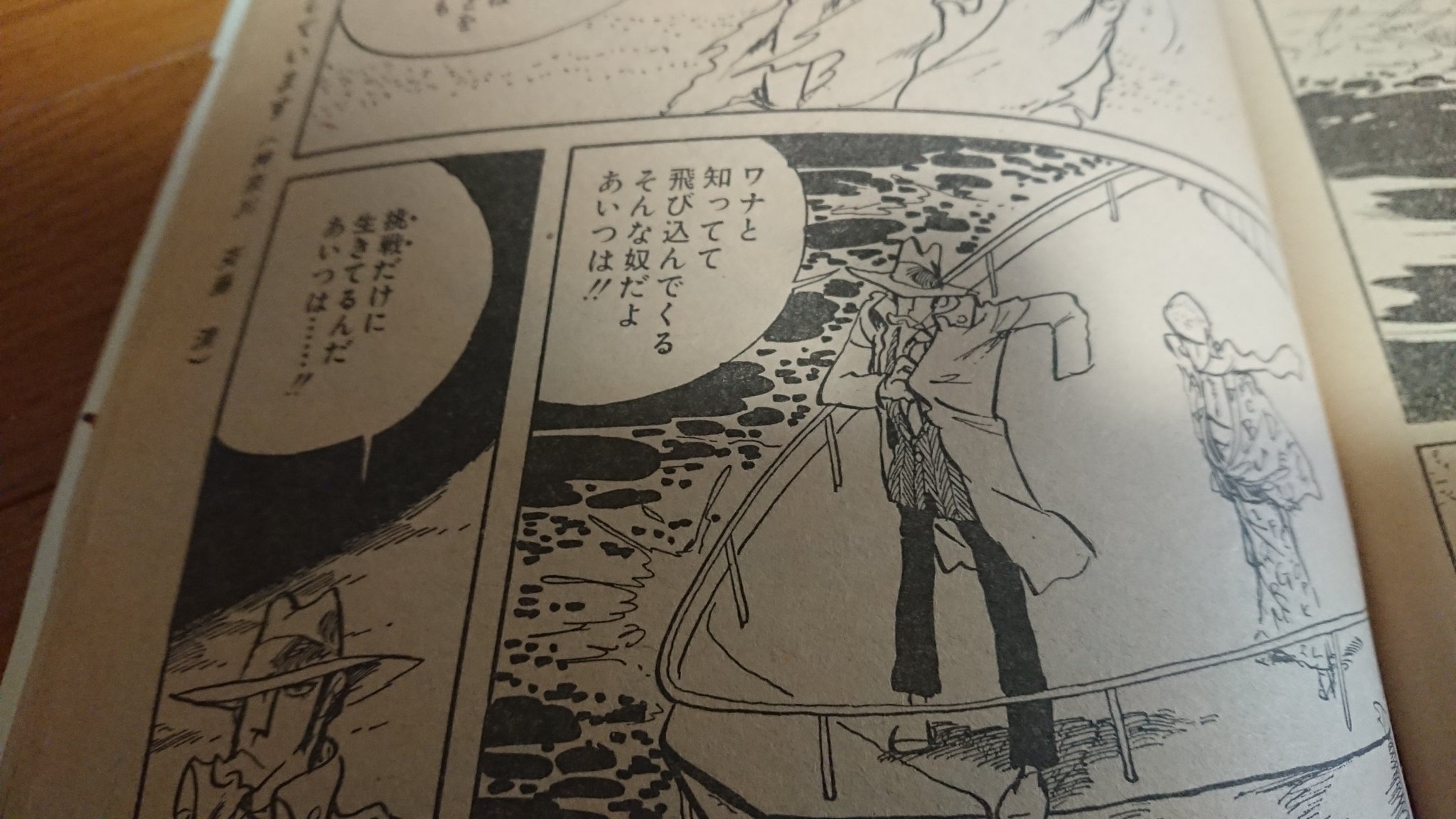 O Xrhsths ごま あぶら Sto Twitter 原作新ルパン三世のラスト この銭形の台詞がルパンという人間を良くあらわしていると思う T Co Rfpktili1p Twitter