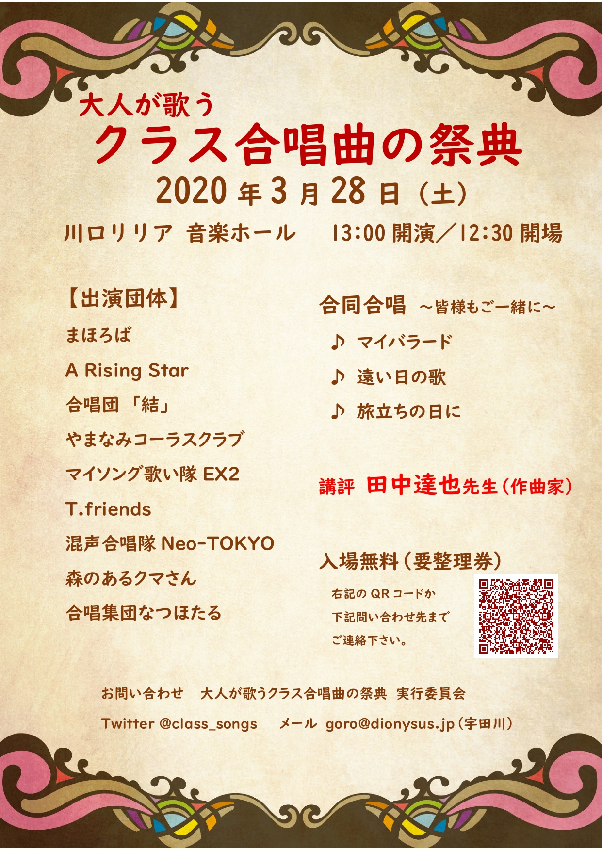 Chloride 合唱垢 Kuroraido Twitter