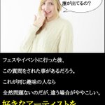 オワコンにするな!超共感の主張とは