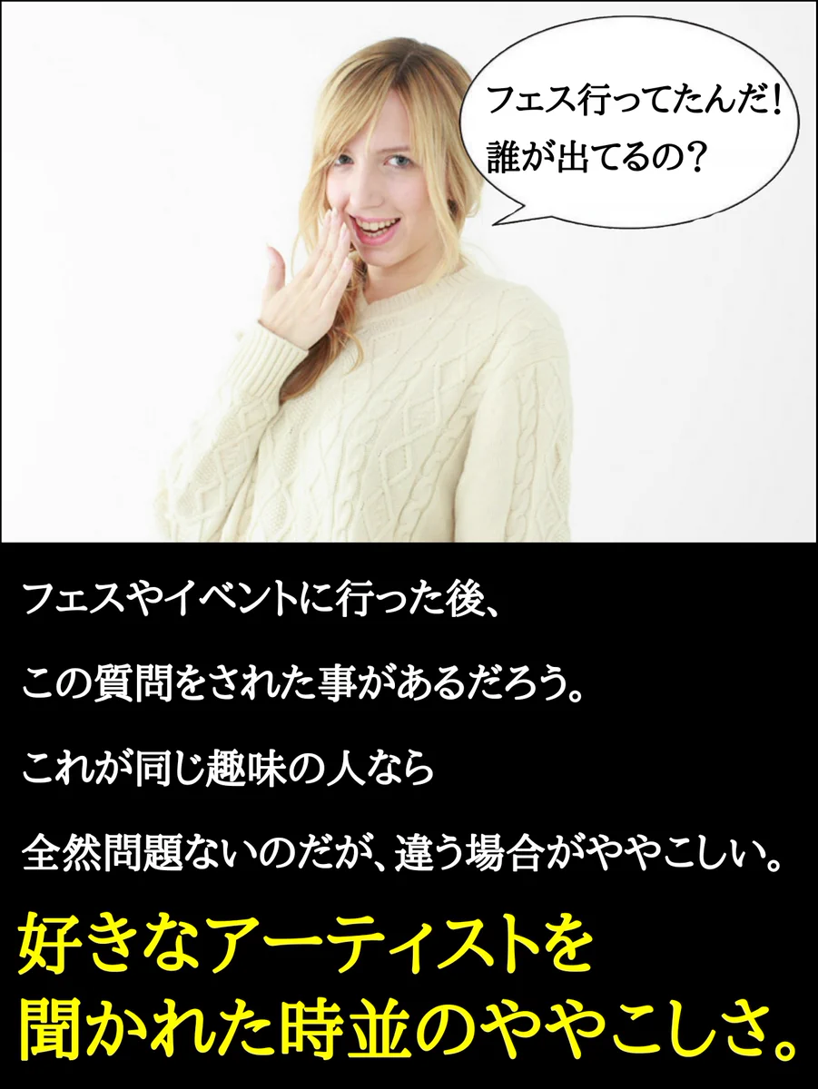 オワコンにするな！超共感の主張とは