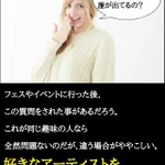オワコンにするな!超共感の主張とは