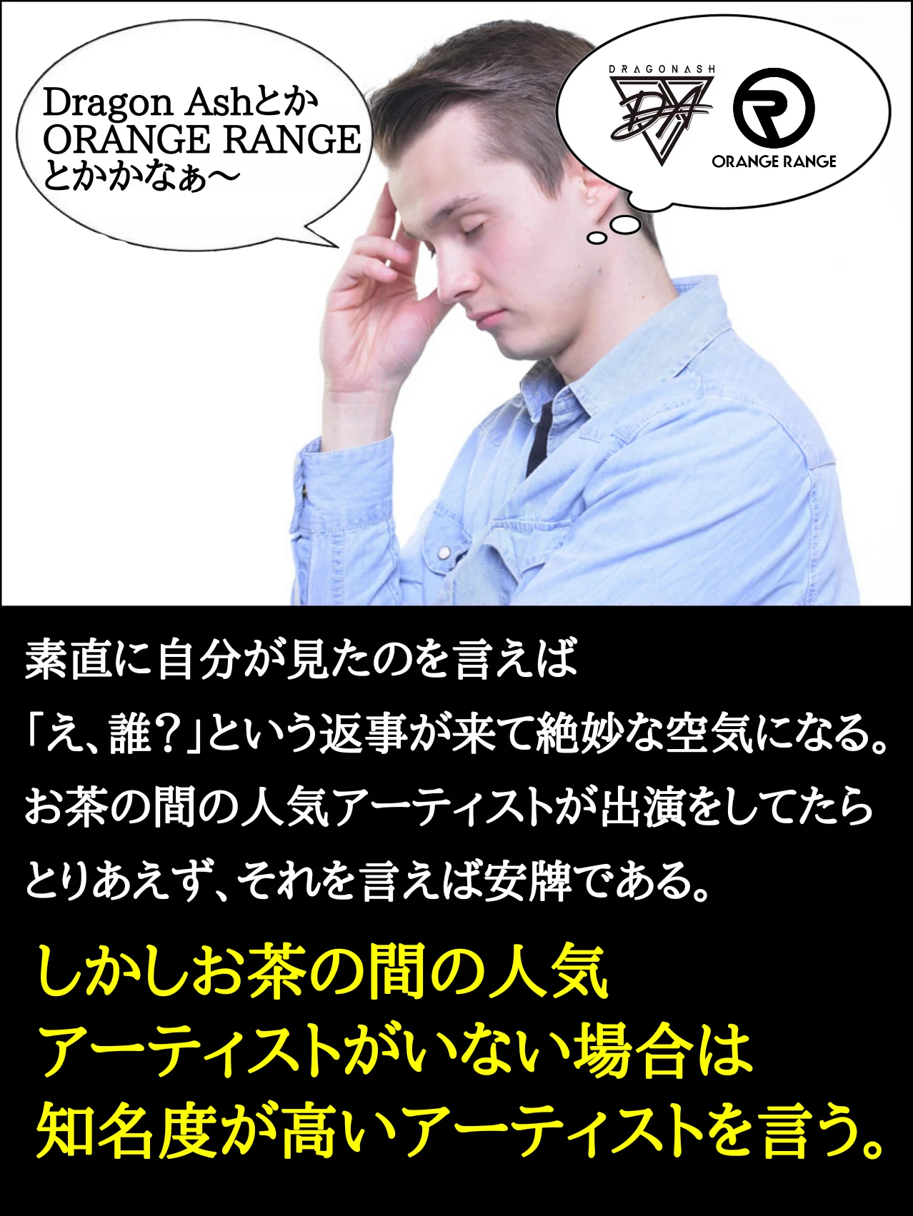 オワコンにするな！超共感の主張とは