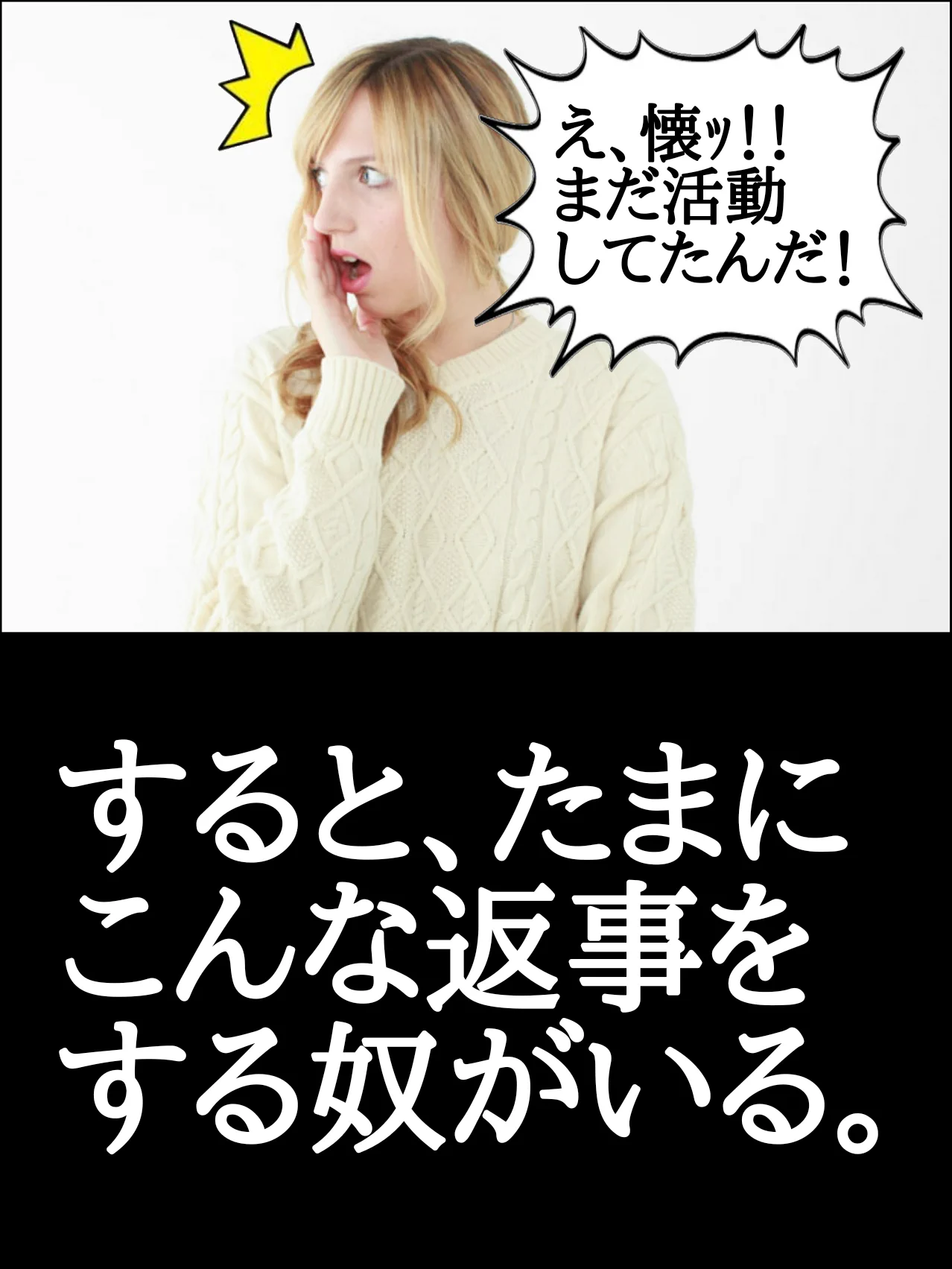 オワコンにするな！超共感の主張とは