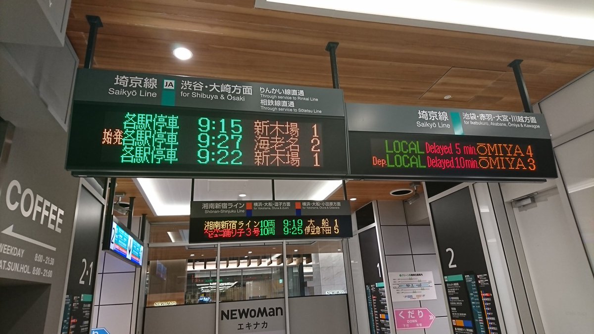 相鉄線遅延 相鉄線遅延