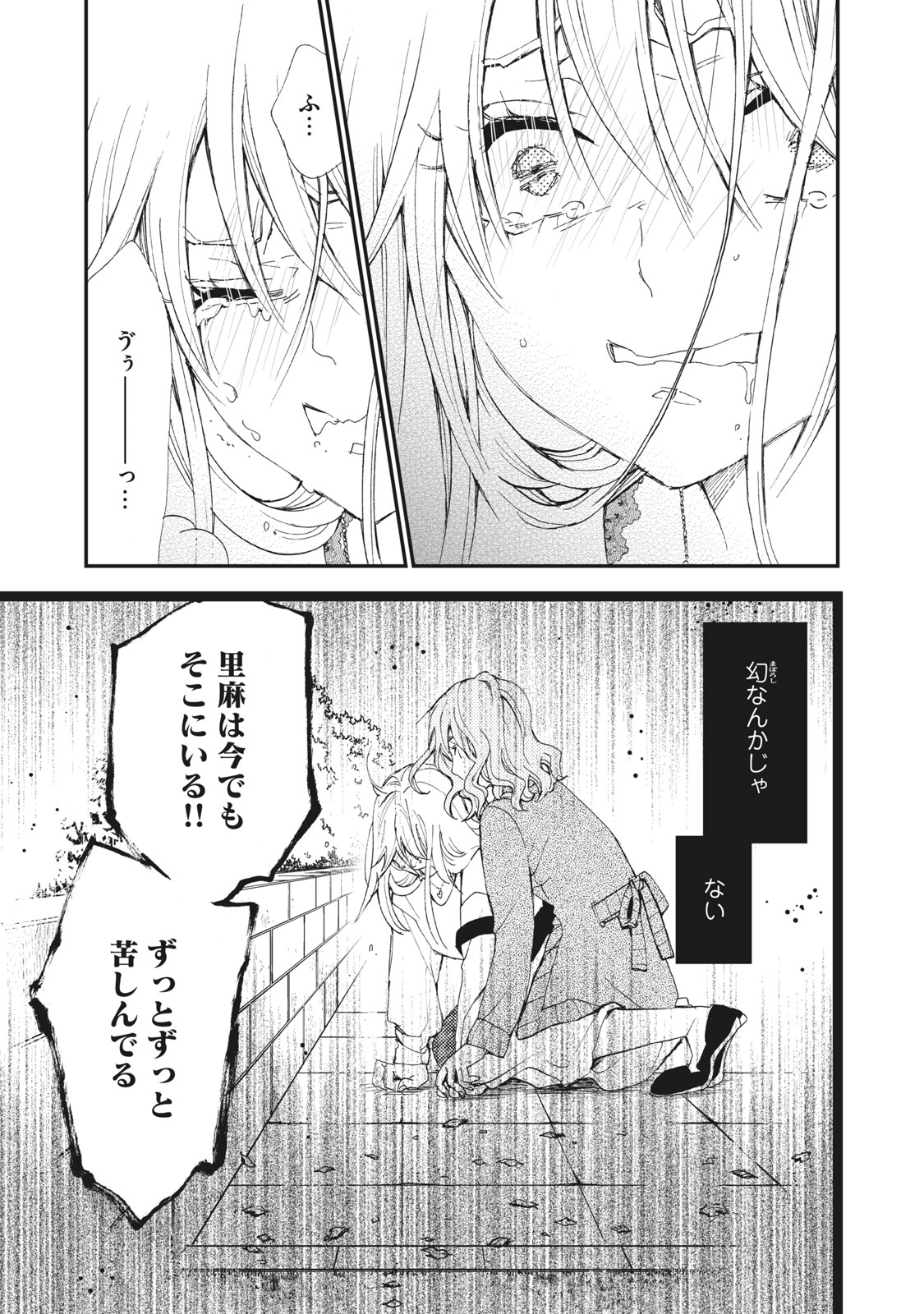 講談社 コミックdays 毎日無料連載更新中 19誌が定期購読できます コミックデイズ 日曜日 Deep Love Again 無料話更新 第38話 痛みあるかぎり 解き放たれぬ 過去の呪縛 母の愛のカタチが救いとなるのか T Co Y1vdog74ab