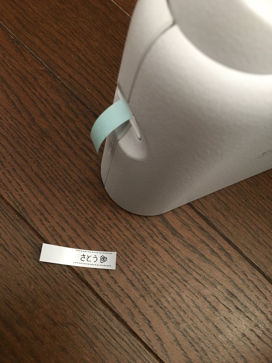 うっふふ〜届いたぁ〜ずっとほしかったシール作れるやーつ
楽天ポイントで買えたから良き☺️ 