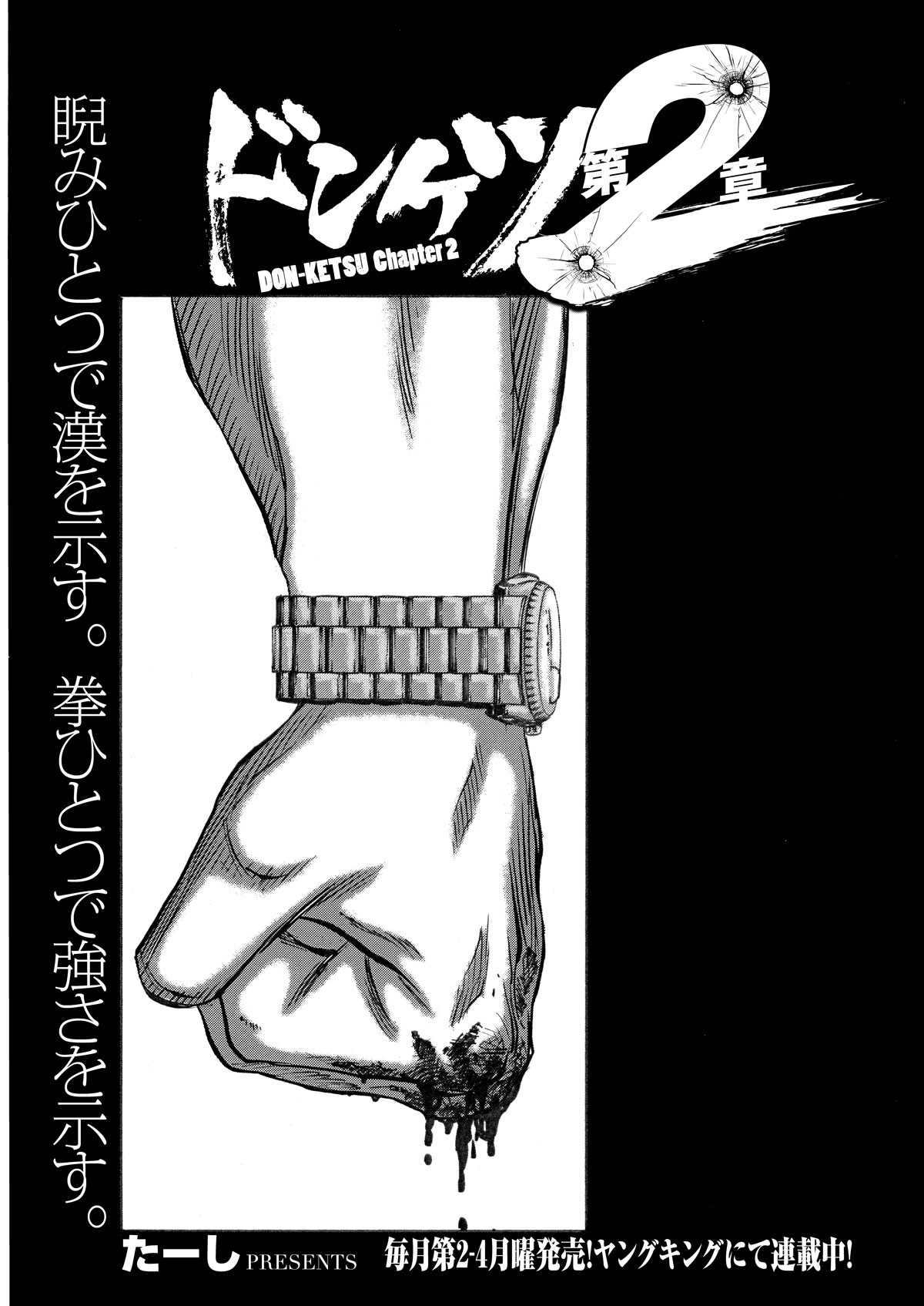 ヤングキングbull ブル 公式 0 ゼロ の知識でまるっと読める 増刊ヤングキング まる 発売 Web ヤングキング Bullの人気作 ドンケツ外伝 アンファミ 髑髏は闇夜に動き出す セカンドシーズン ドンケツ 第2章 レイナ を掲載 引退