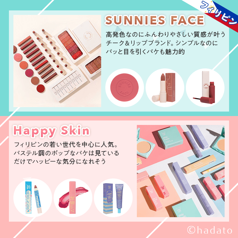 Hadato めちゃくちゃかわいい海外コスメ 韓国やアメリカ以外にもこんなにあるんです ブラジル ロシア フィリピン で話題のコスメブランドをまとめてみました