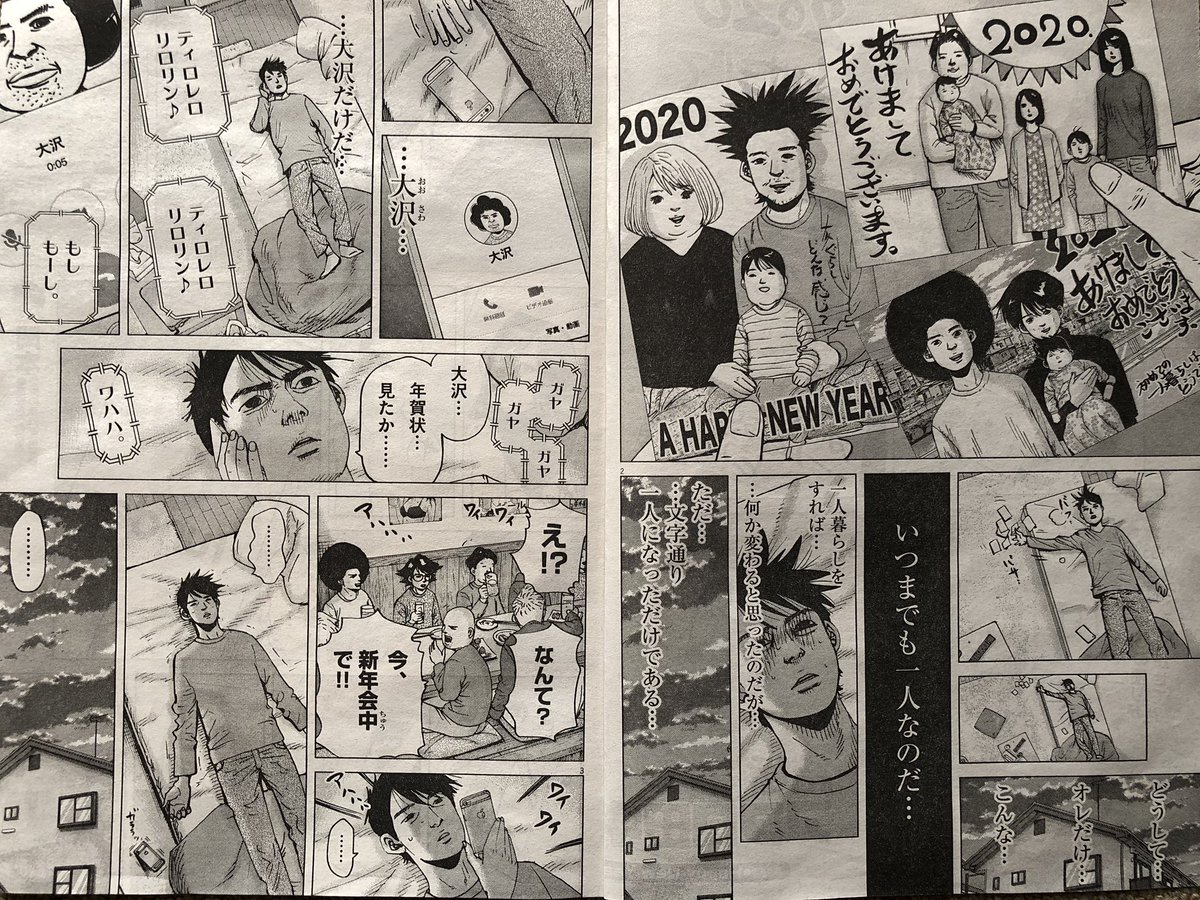 のりつけ雅春 アフロ田中 描いてます スピリッツ発売 結婚アフロ田中 64話 Happy New Year のってます ダッフンダーで 岡本のハッピーニューイヤー のりつけ雅春 アフロ田中 描いてます スピリッツ発売 結婚アフロ田中 64話 Happy New Year のってます ダッフンダーで 岡本のハッピーニューイヤー