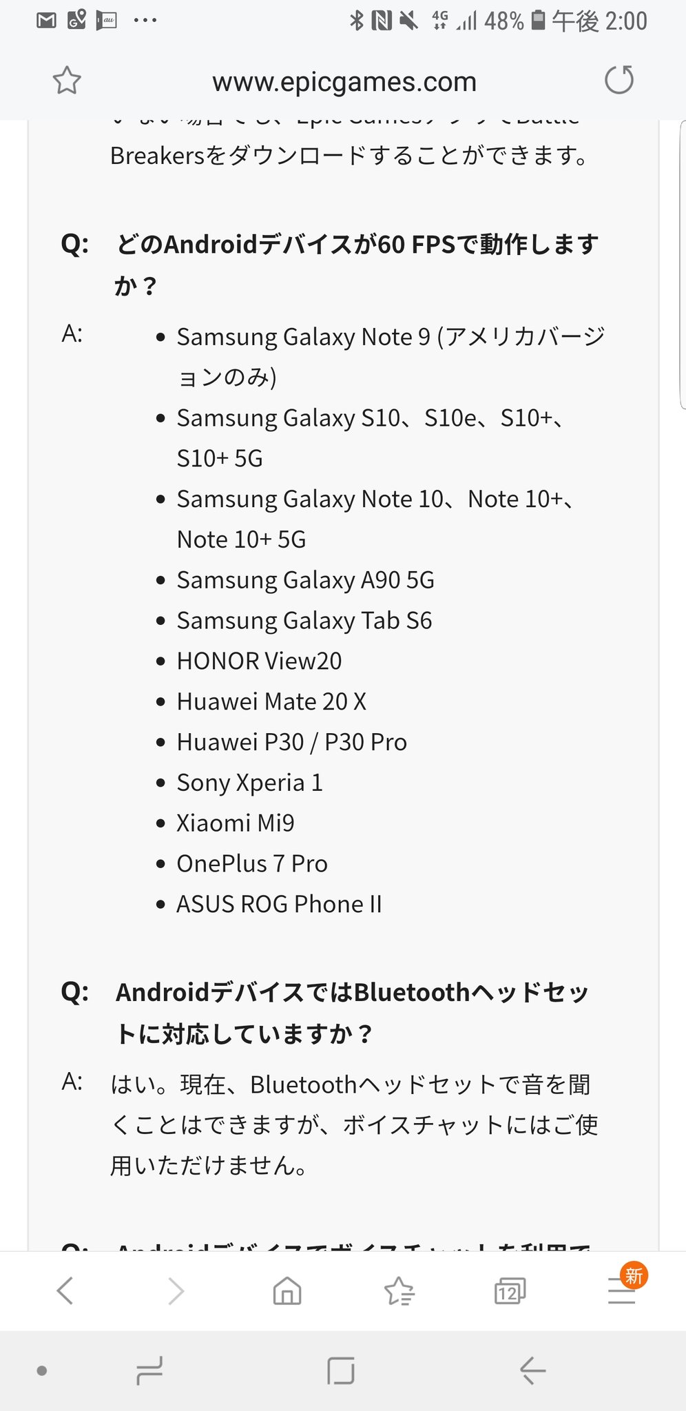 拓弥 S N9 N10 A50 えっちじゃん V Twitter 凄く残念だなと思うのが現在世界で3番目にアクティブなゲーム フォートナイト の60fpsに対応してるモバイル端末が多くなくて 1hzとか240hzのリフレッシュレートがあってもfps対応してないんじゃねぇ