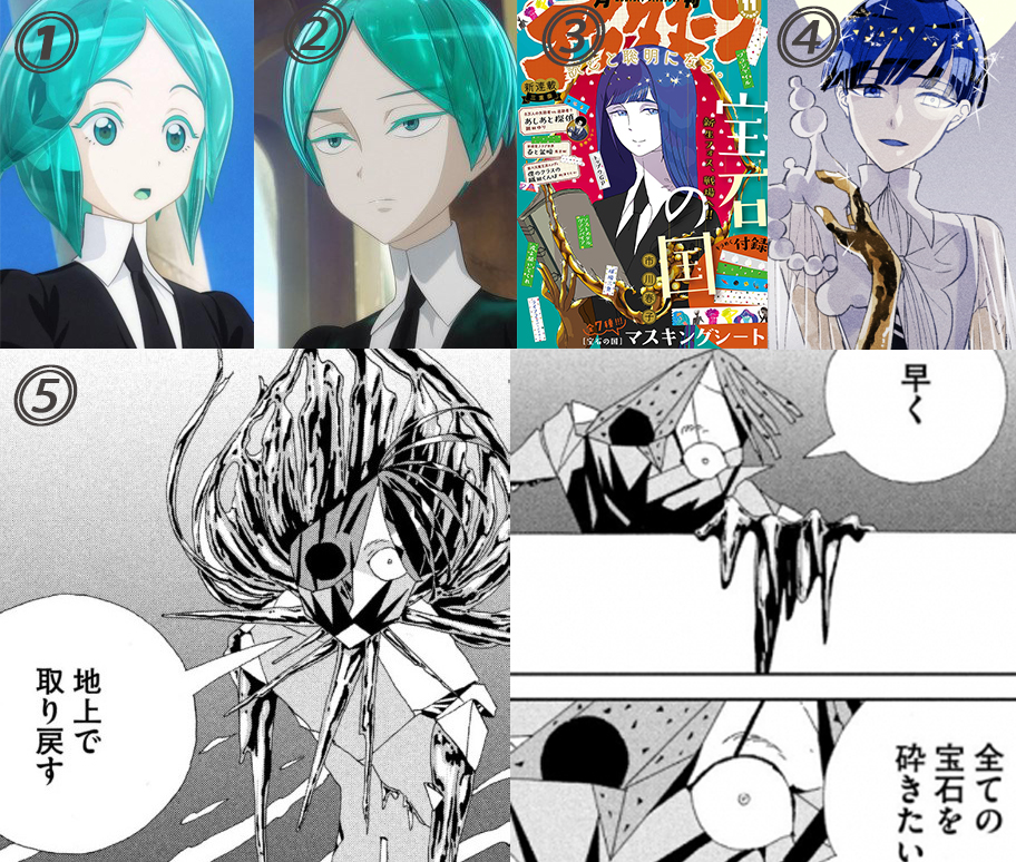 Twitter 上的 アヒル アニメぐぁら宝石の国を好きなったがっが 原作のフォスの変化ぐぁかなしみ 谷 敵も味方ぐぉ楽しそうにしぐぇるのに主人公がけ悲惨ぐぇラスボス化が止まラぐぁい ਊ T Co 5mvaqwqshr Twitter Twitter 上的 アヒル アニメぐぁら宝石の国を好きなったがっが 原作のフォスの変化ぐぁかなしみ 谷 敵も味方ぐぉ楽しそうにしぐぇるのに主人公がけ悲惨ぐぇラスボス化が止まラぐぁい ਊ T Co 5mvaqwqshr Twitter