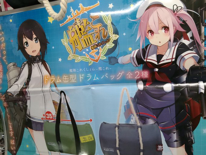 ラウンドワン池袋店 景品情報さん がハッシュタグ 艦これ をつけた