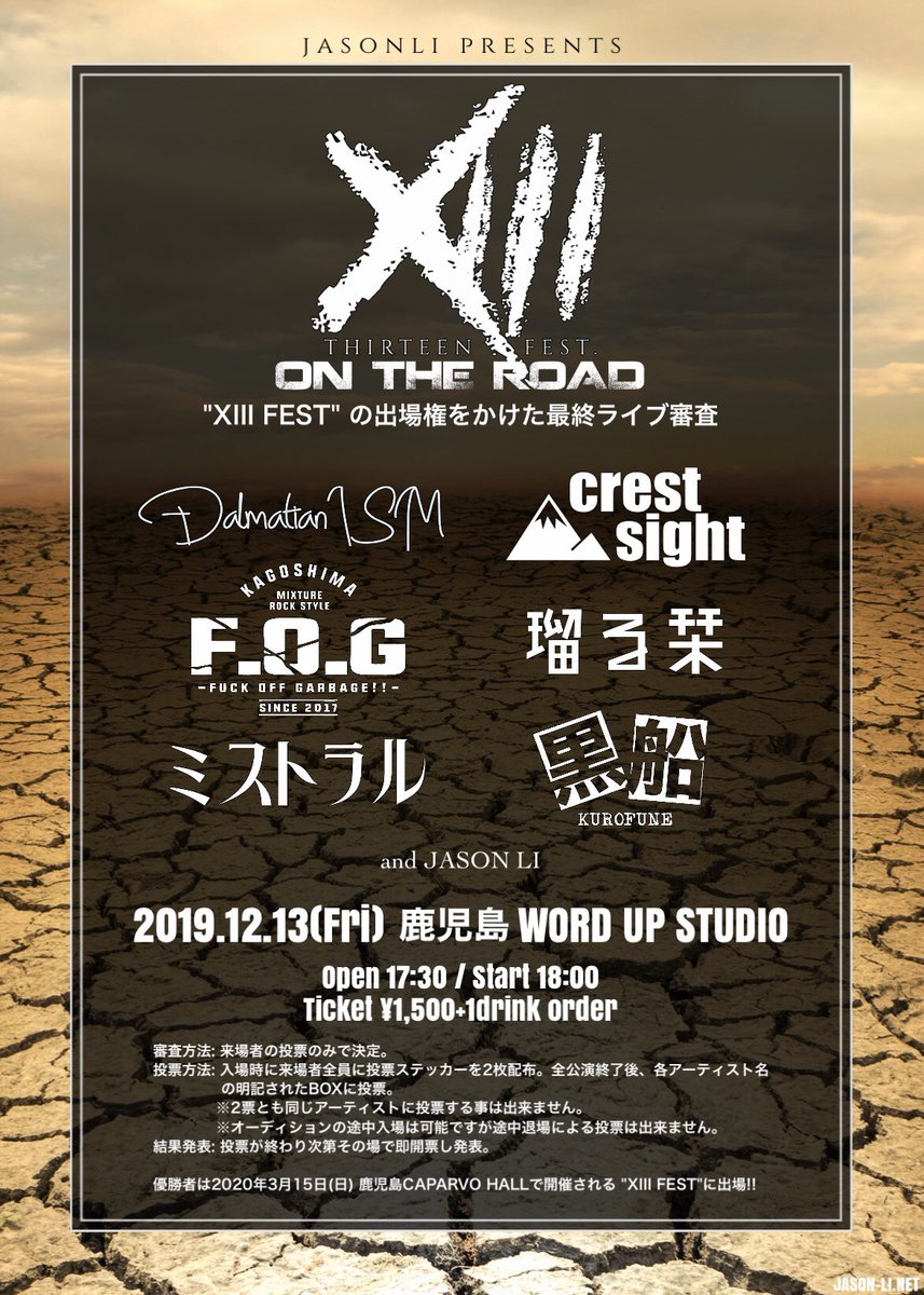 13fest's tweet photo. XIII FEST オーディション
"XIII FEST ON THE ROAD" 開催！

2019.12.13(金)
鹿児島WORD UP STUDIO
開場 17:30 / 開演 18:00
¥1,500+1ドリンクオーダー

<出演>
Dalmatian ISM(大分)
crest sight
F.O.G
瑠る栞
ミストラル
黒船
JASON LI https://t.co/dFZo1TAkfk