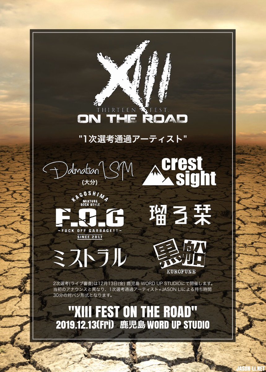 13fest's tweet photo. "XIII FEST ON THE ROAD"
1次選考通過アーティスト発表！！ https://t.co/LpsX37JMMj