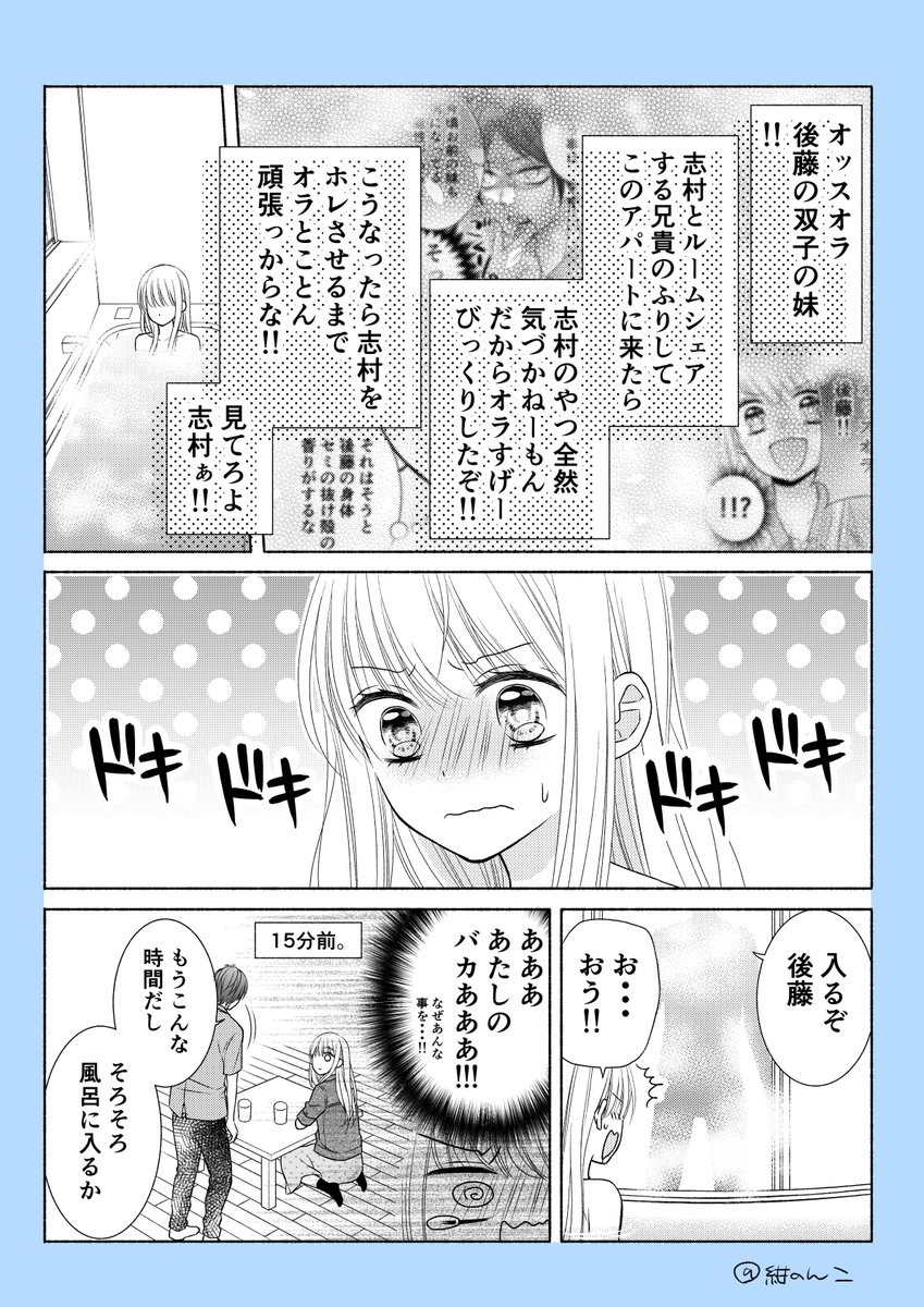 すみませんせっかくなので、続きの話もここに繋げておきますね。全部で8pあります。 