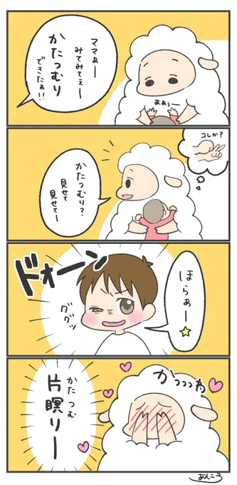こんな可愛いかたつむり見た事ないよ?????
#にぃくんログ 