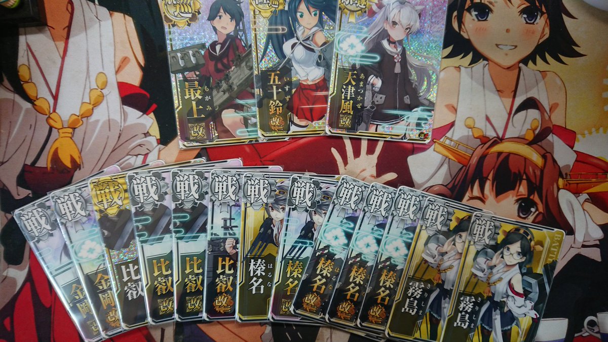 Uma على تويتر 艦これアーケード330日目の着任艦娘 昨日の排出結果 3 5撤退掘りで天津風 編成外 改ホロ初ドロップしました 画像2枚目は貰い物 艦これアーケード 艦これac