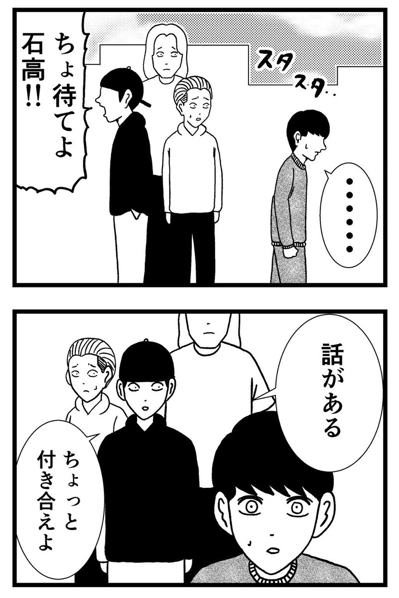 【ジョイ恋2nd〜エピソードオブ植澤〜】第207話 

#新人さんとバイトリーダー #ジョイ恋 