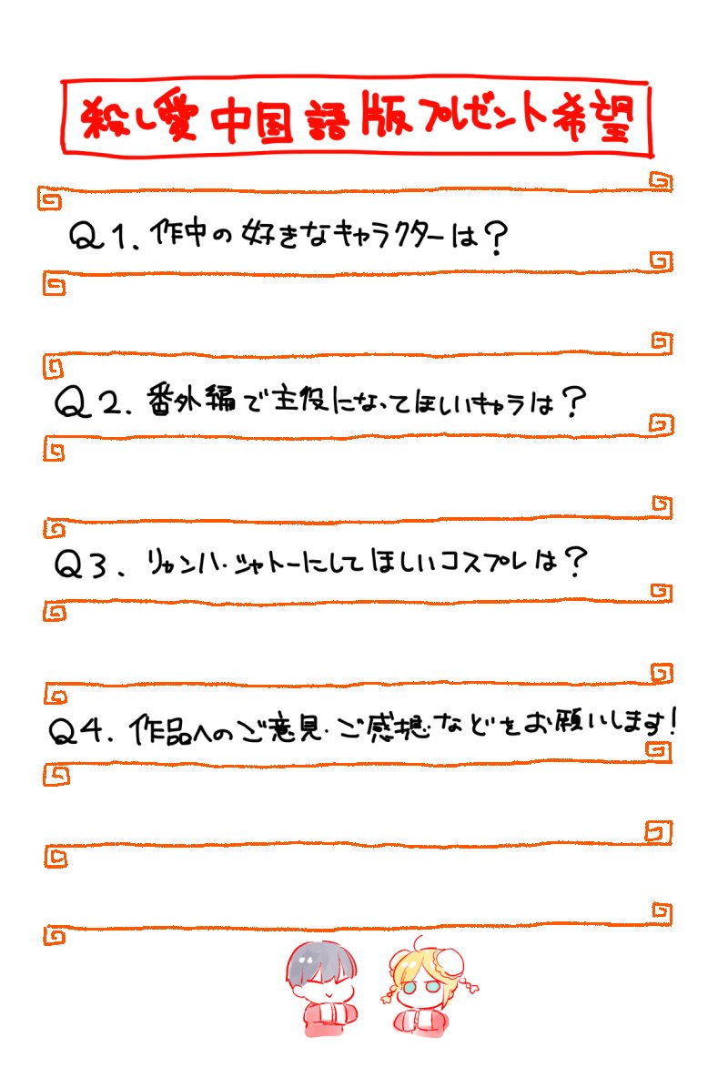 ご質問などありましたら、こちらへリプライして頂けましたら幸いです!
中国語版、カタカナ名前の漢字の当て方とかがなかなか面白いので是非是非・・・
11冊ともどなたかのお手元へお届けできますように・・・
