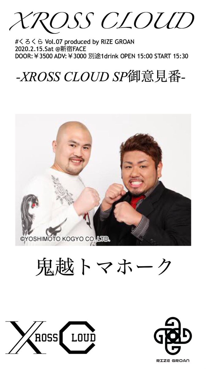 rizegroan's tweet photo. 👑2020年 2/15 XROSS CLOUD👑
前売りチケット予約開始致しました💥💣
早速たくさんの予約メールが届いております✨
順次受付しておりますので、少々お待ち下さい🙇♂️🙏✨ https://t.co/oORqnYUSOn