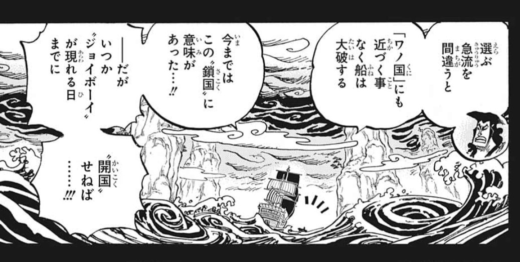 んぺ ワンピース ジョイボーイ 人名ではない それは称号 役割 ロジャーの言葉 ジョイボーイと同じ時代に生まれたかった というのは過去に碑文を遺した彼に対して いつか現れる彼に対して これから生まれる王 いつか現れるジョイボーイ 時を遡り