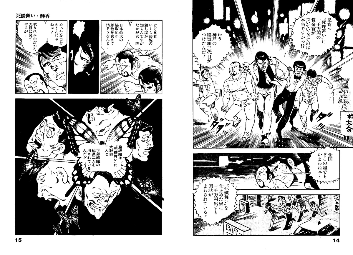 ゴマブックス 公式 新刊情報 夜の刑事 工藤かずや 土山しげる T Co Apdibhunvg 試し読み T Co Nqqa8sq16x パイナップルarmy 作画 浦沢直樹 の工藤かずやと 極道メシ 男麺 の土山しげるのタッグが ゴマブックス 公式 新刊情報 夜の刑事 工藤かずや 土山しげる T Co Apdibhunvg 試し読み T Co Nqqa8sq16x パイナップルarmy 作画 浦沢直樹 の工藤かずやと 極道メシ 男麺 の土山しげるのタッグが