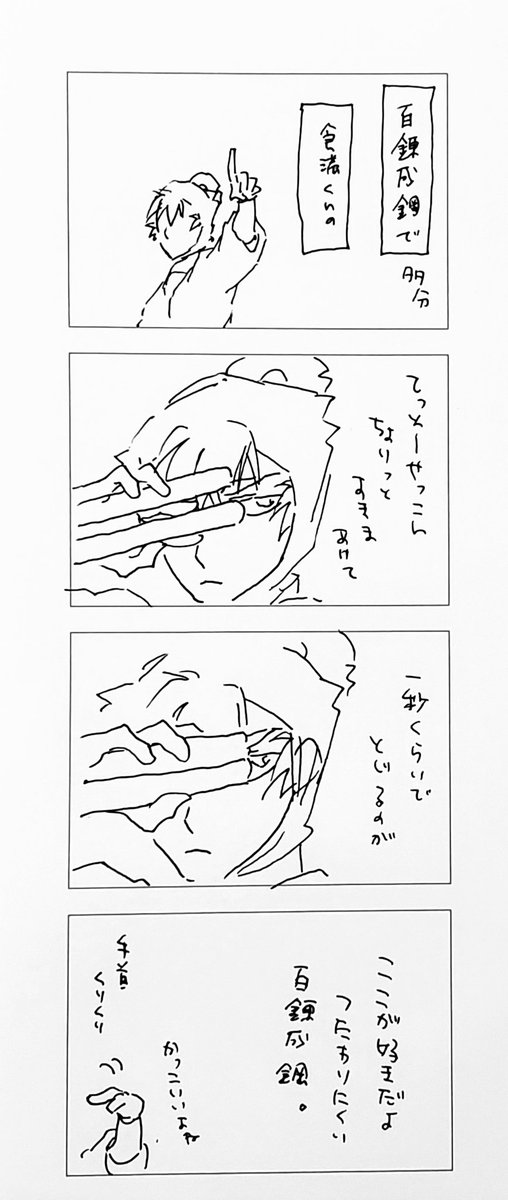 レポと言う程では無いもの。 
