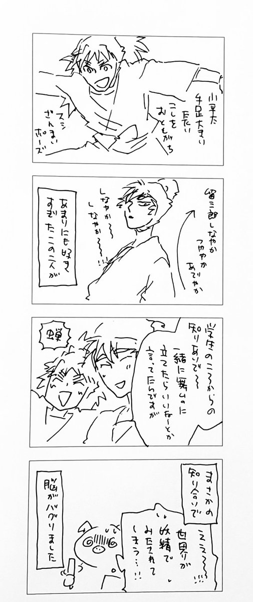 レポと言う程では無いもの。 