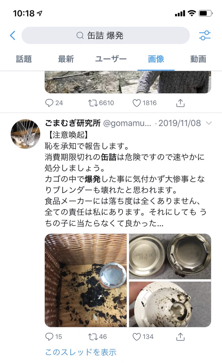 家庭に潜む時限爆弾！賞味期限切れのフルーツ缶にご注意を！
