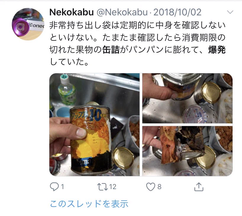 家庭に潜む時限爆弾！賞味期限切れのフルーツ缶にご注意を！