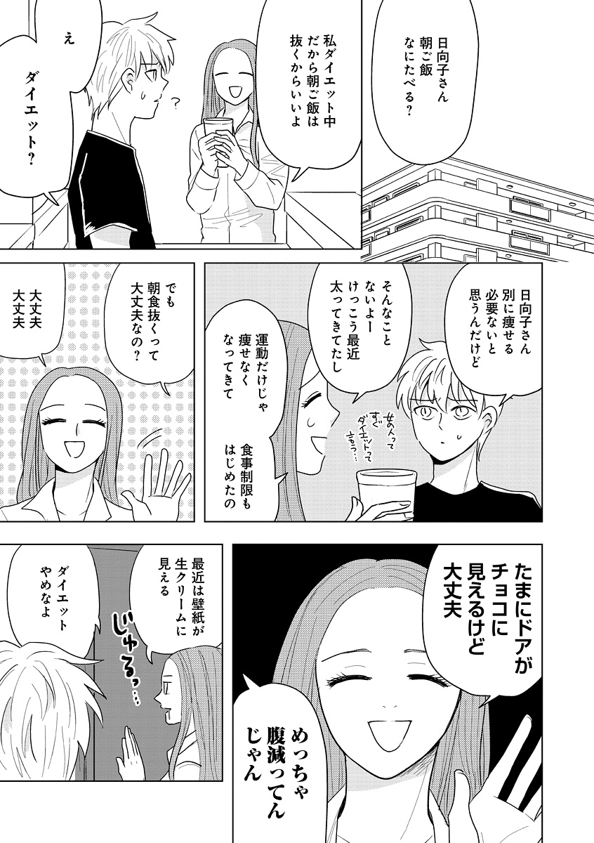 What'sHome23話更新されました!こんなスタートですがラストに向けてお話が動いています。続きは下記リンクから。あと、コミックスの発売日は3月16日みたいです!
What'sHome#23 | Souffle(スーフル)