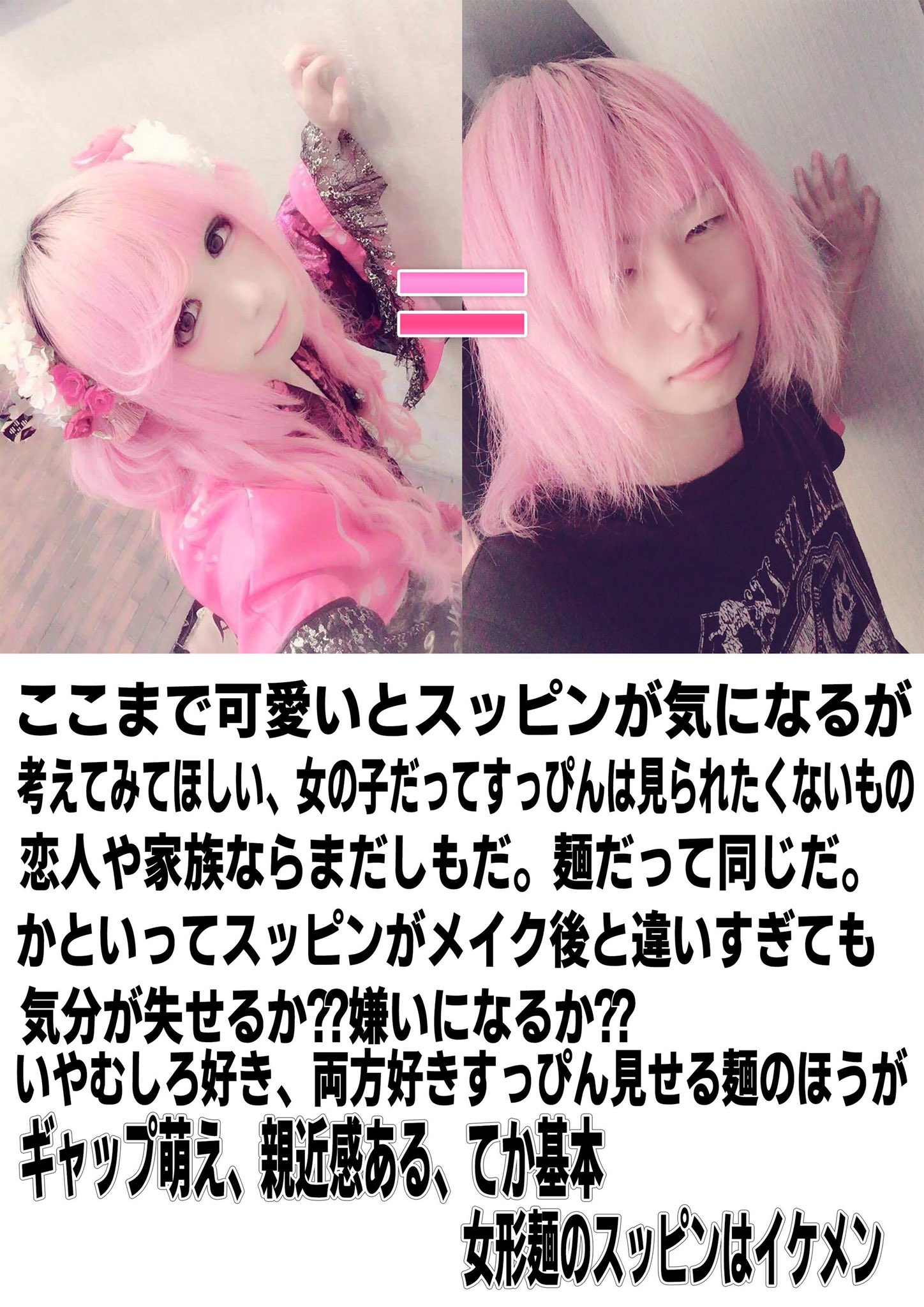 虚無ぷりん ヴィジュアル系の女形という存在について個人的に思うこと T Co 5oavjuroth Twitter