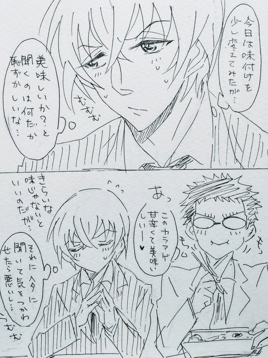 ほのぼのふるとかざ。
上司以上、部下以上なふたり。 