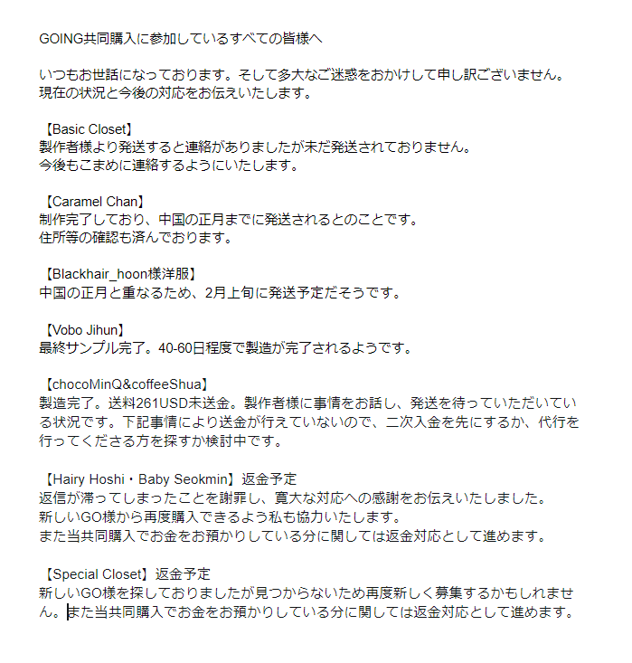 going__go's tweet photo. 【参加してくださっている皆様へ】
進捗状況と現在の状況についてのご報告です。 https://t.co/XuBlcSVkrM
